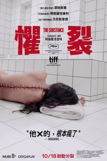 懼裂