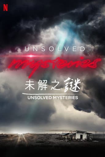 未解之謎