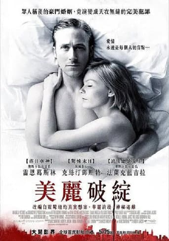 美麗破綻