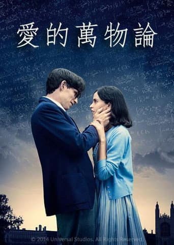 愛的萬物論