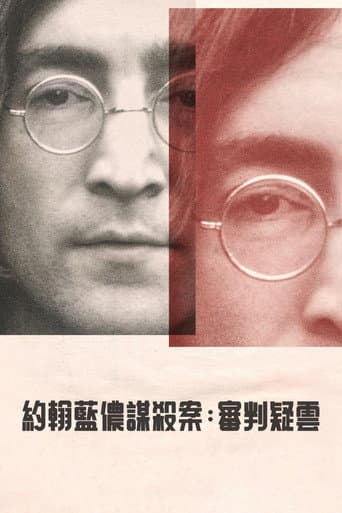 約翰藍儂謀殺案：審判疑雲