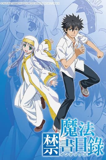 魔法禁書目錄