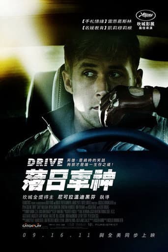 落日車神