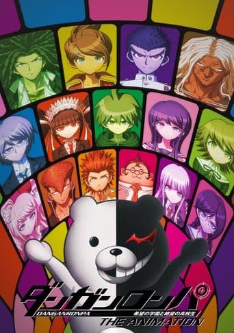 ดันกันรอนปะ The Animation