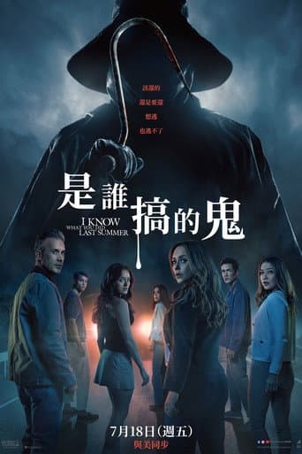 是誰搞的鬼