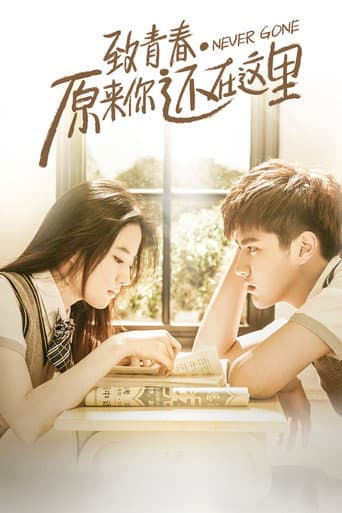 So Young 2: Never Gone