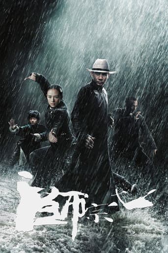 一代宗師