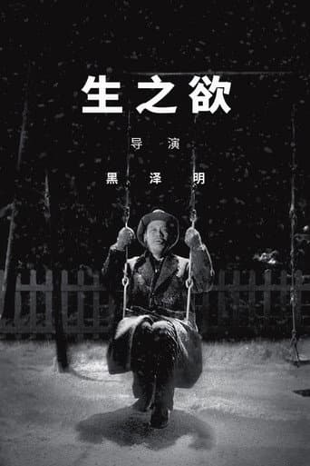 生之慾