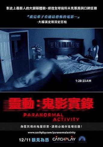 靈動:鬼影實錄