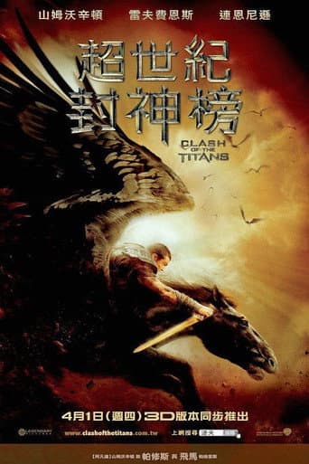 超世紀封神榜