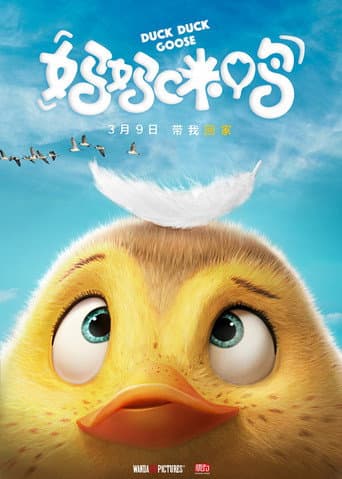 媽媽咪鴨