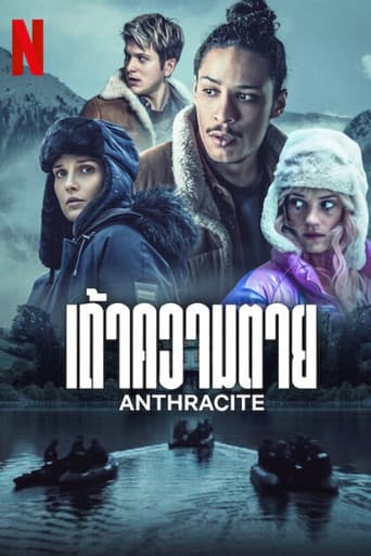 เถ้าความตาย
