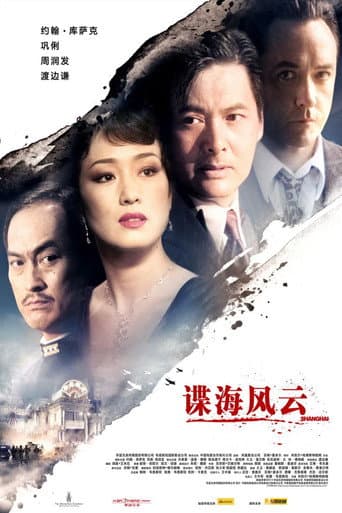 上海