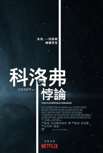 科洛弗悖論