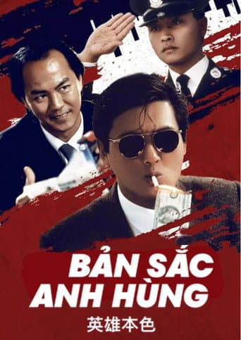 Anh Hùng Bản Sắc