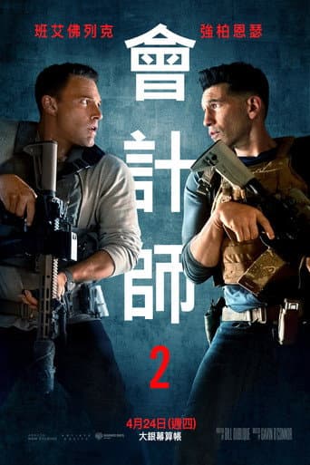 會計師2
