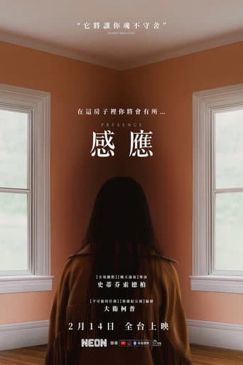 感應