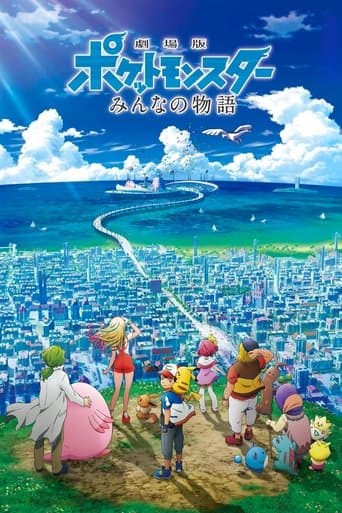 Pokémon the Movie: The Power of Us