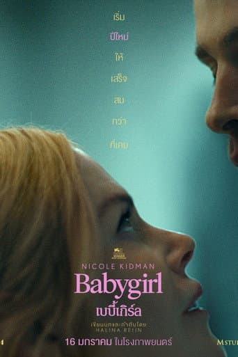 Babygirl