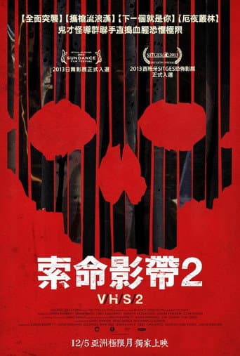 索命影帶2