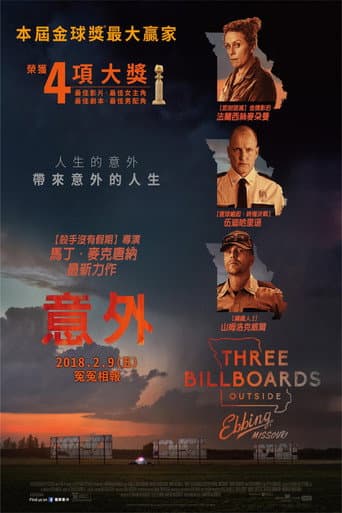 意外
