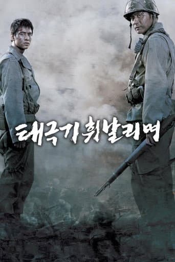 Tae Guk Gi: The Brotherhood of War