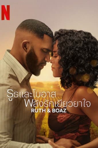 Ruth & Boaz