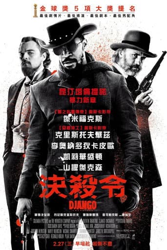 決殺令