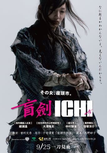 盲劍