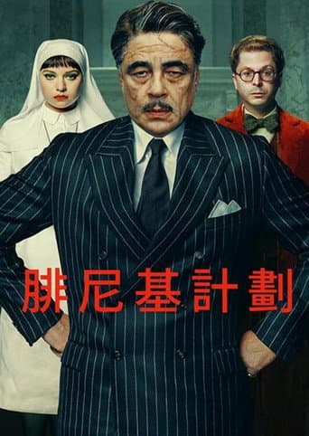 腓尼基計劃