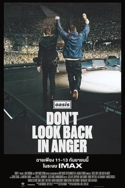Oasis: Don't Look Back in Anger