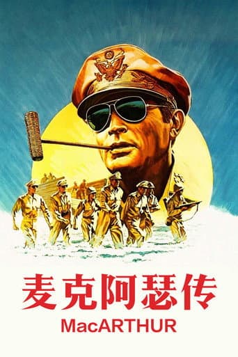 麥克阿瑟傳
