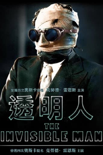 透明人