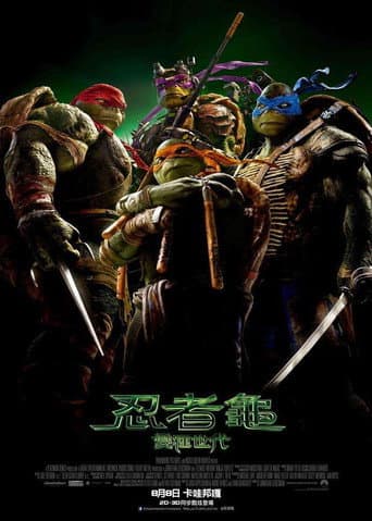 忍者龜：變種世代