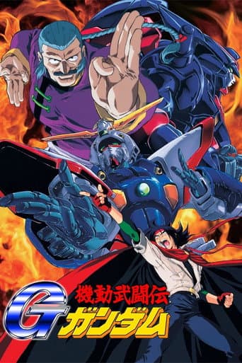 機動武鬥傳G鋼彈