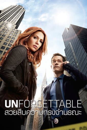 Unforgettable