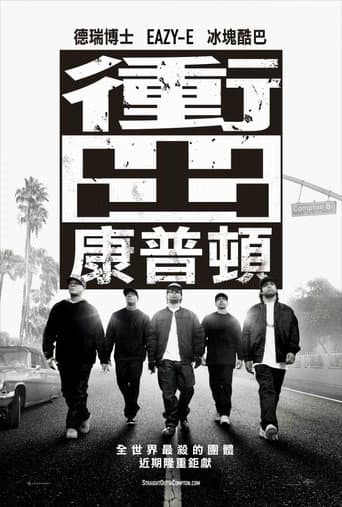 衝出康普頓