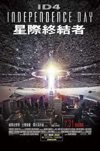 ID4：星際終結者