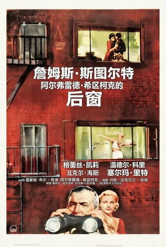 後窗