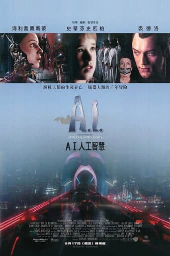 A.I.人工智慧