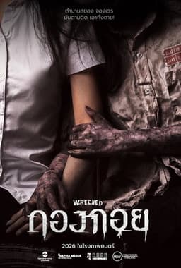 กองกอย