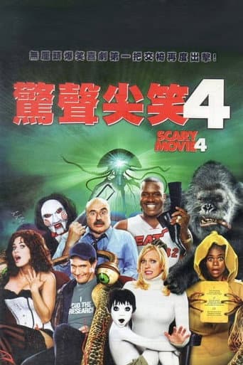 驚聲尖笑4