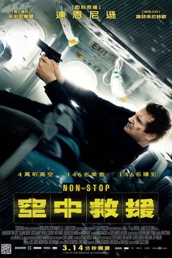 空中救援