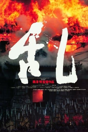 亂
