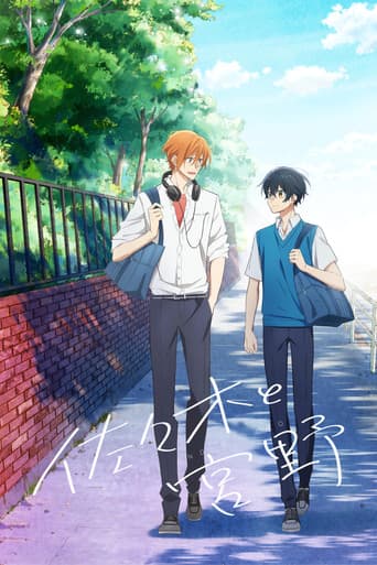 ซาซากิกับมิยาโนะ