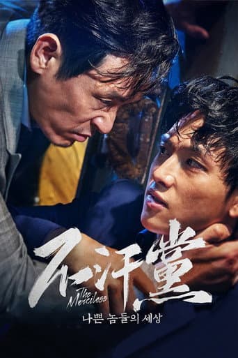 不汗黨:地下秩序