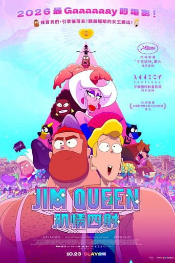 Jim Queen:肌情四射