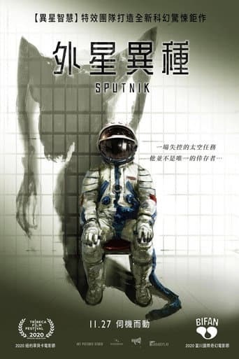 外星異種