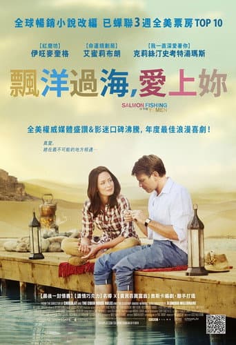 飄洋過海，愛上妳
