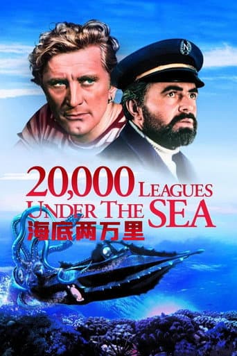 海底兩萬哩